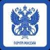 Russian Post logo